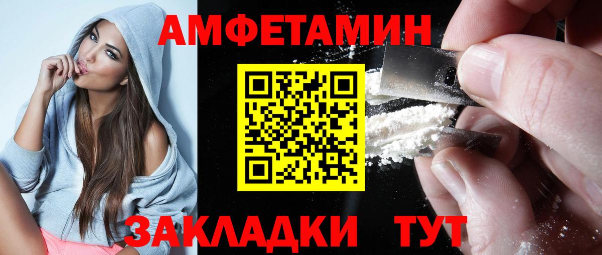 АМФ Premium Клинцы