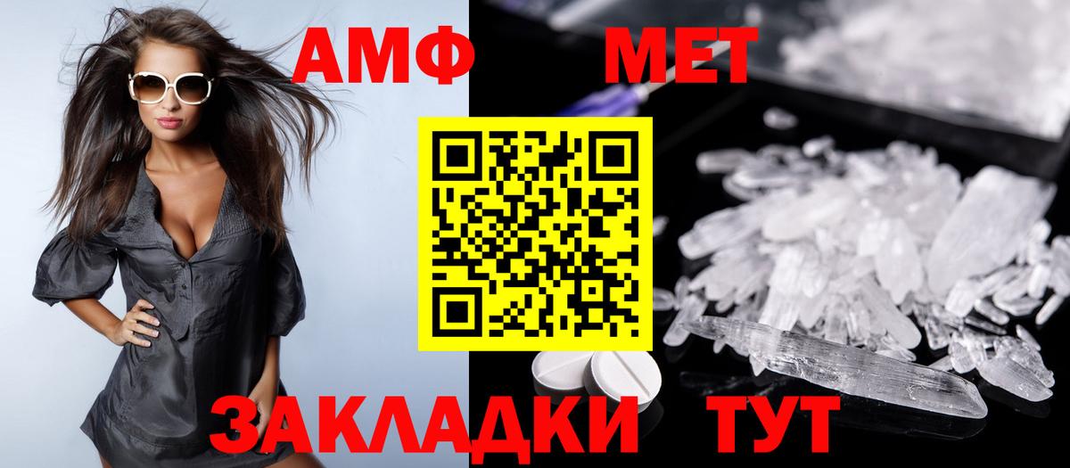 Клинцы  АМФ  Вход с VPN  Амфетамин 98% 