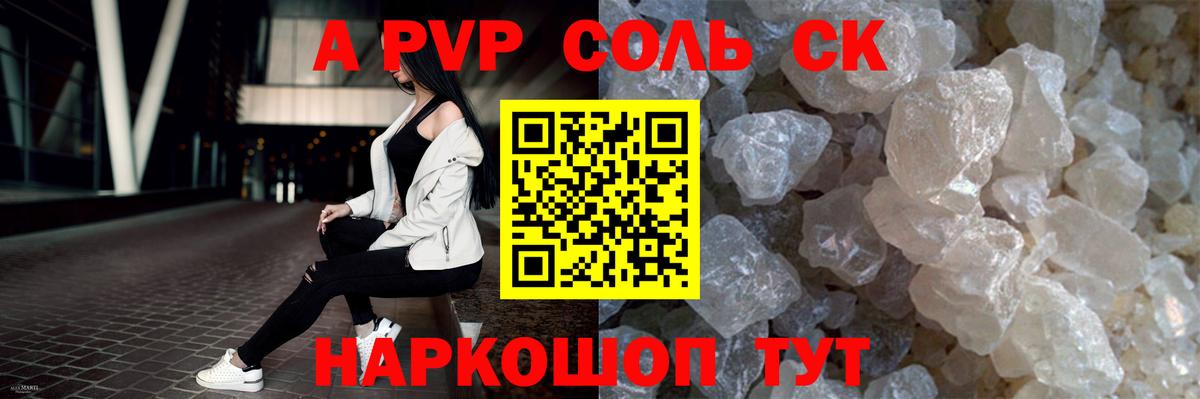 Alpha PVP СК КРИС Клинцы