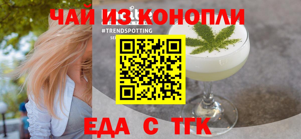 Клинцы  Canna-Cookies конопля  Вход с VPN 