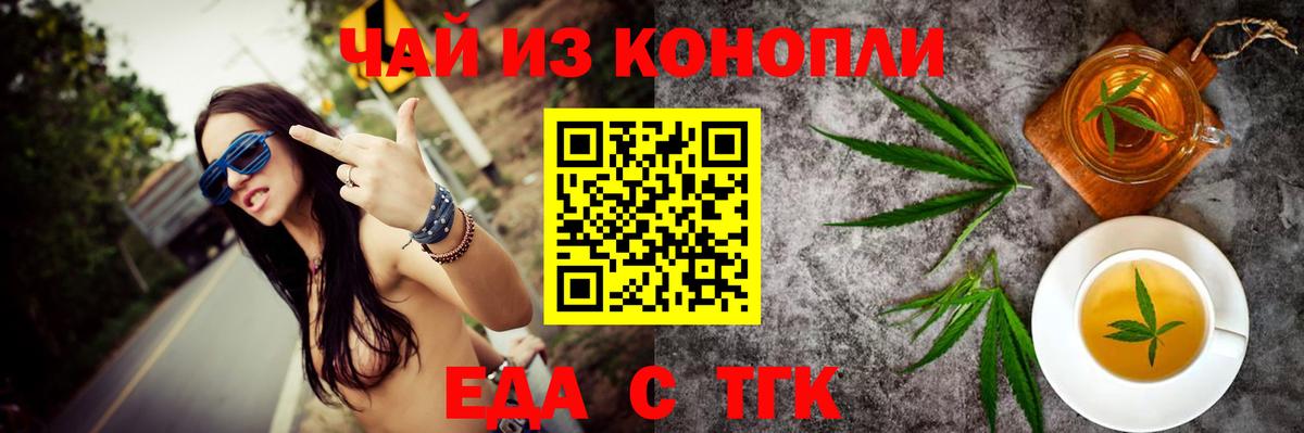 Печенье с ТГК конопля  Клинцы 