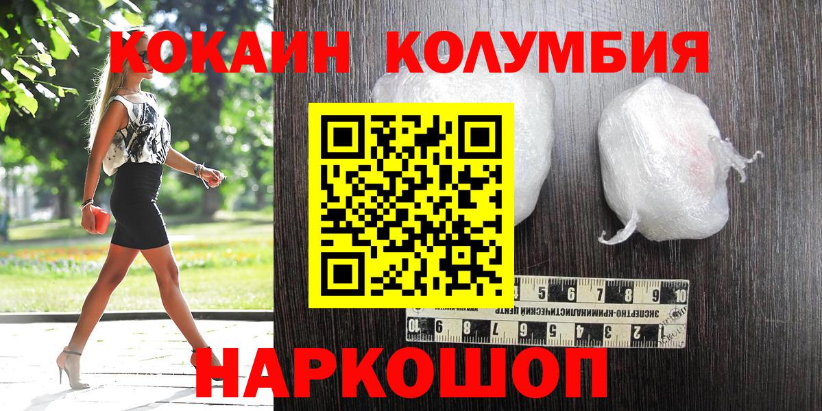 Cocaine  Клинцы  Кокаин 99% 