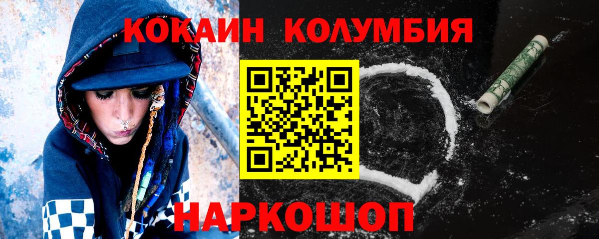 КОКАИН 98% Клинцы