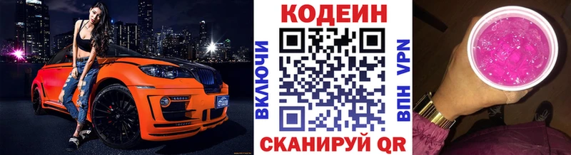 Кодеиновый сироп Lean напиток Lean (лин)  как найти   hydra ссылка  Клинцы 