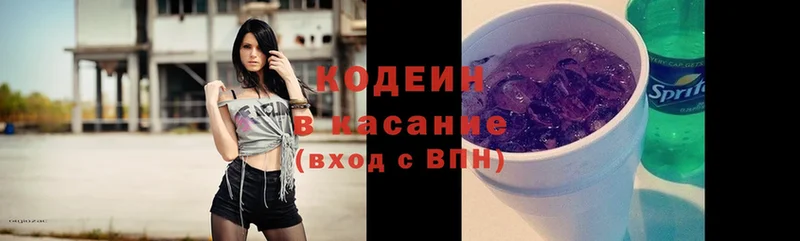 Кодеин Purple Drank  где найти наркотики  Клинцы 