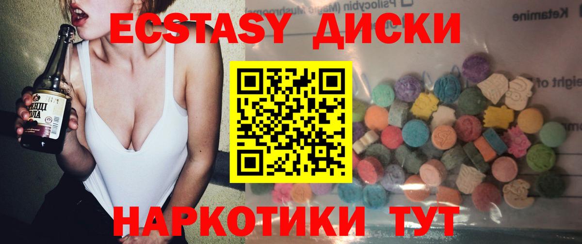 Клинцы  Ecstasy  Вход с VPN  Ecstasy TESLA 