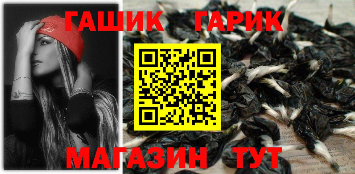 Клинцы  ГАШ хэш  Вход с VPN 