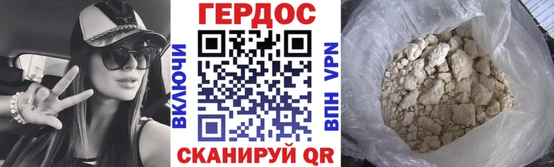 ГЕРОИН Heroin  Клинцы 