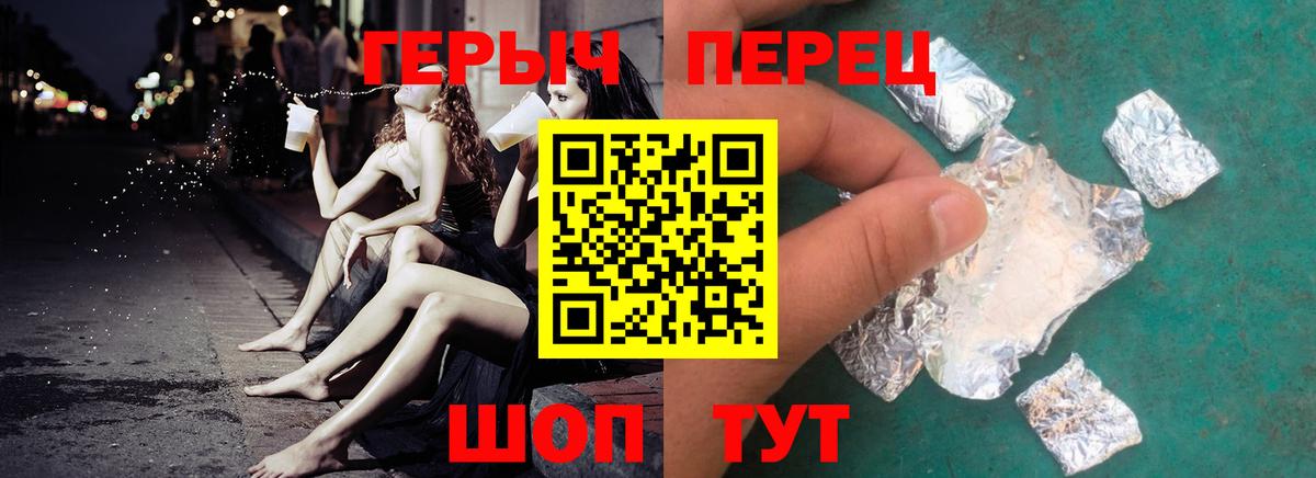Героин  Вход с VPN  Клинцы  ГЕРОИН гречка 