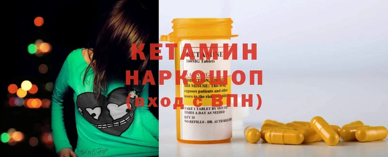 КЕТАМИН ketamine  Клинцы 