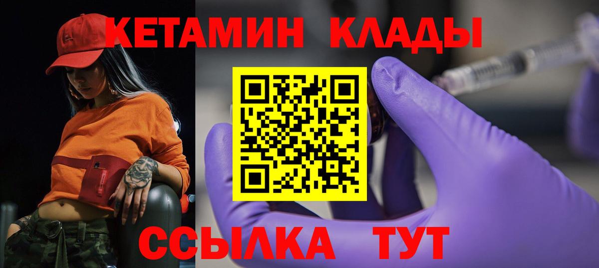 КЕТАМИН ketamine  КЕТАМИН VHQ  Клинцы 