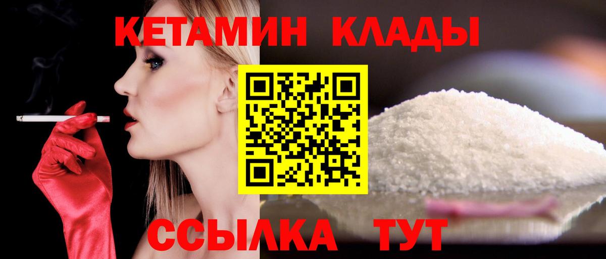 Клинцы  kraken ссылки  Кетамин VHQ  Вход с VPN  Кетамин VHQ 