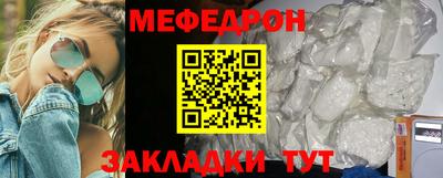 мефедрон Балаково