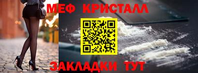 мефедрон Балаково