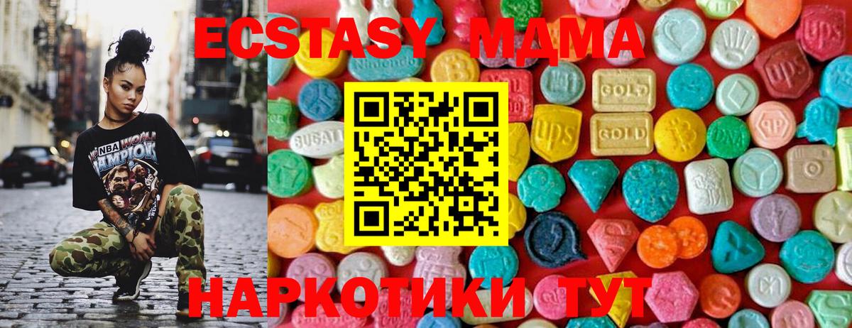 MDMA кристаллы  MDMA кристаллы  Клинцы 