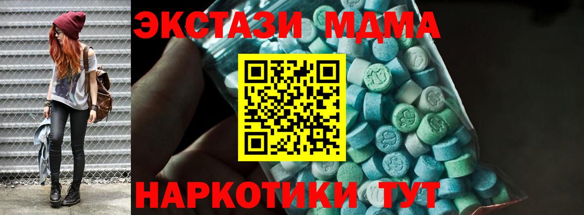 МДМА кристаллы  Вход с VPN  Клинцы  MDMA кристаллы 