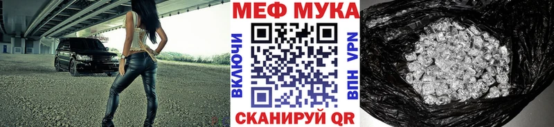МЕФ мука  наркошоп  Клинцы 