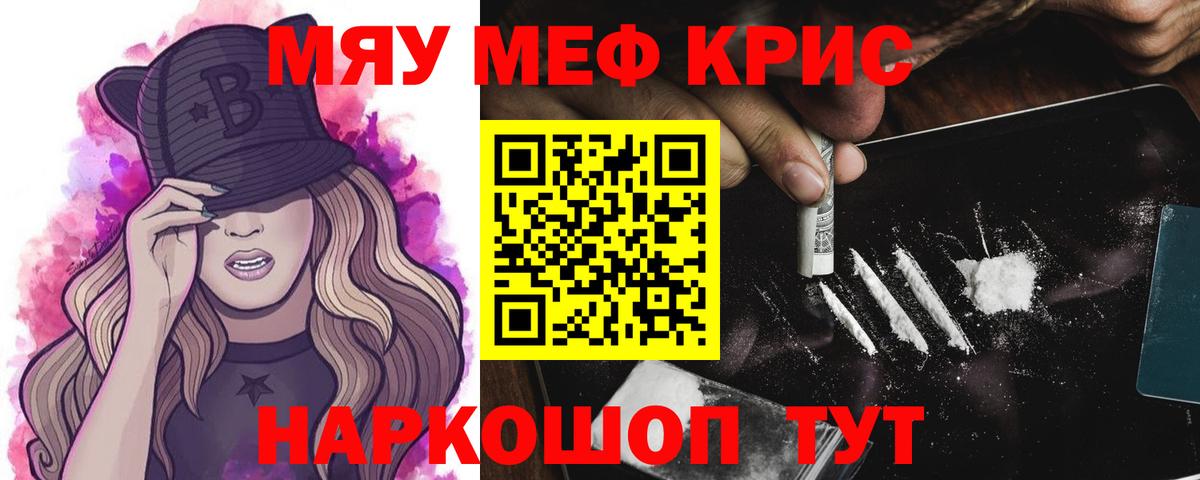 Мефедрон VHQ  Мефедрон  МЕФ 4 MMC  Клинцы 