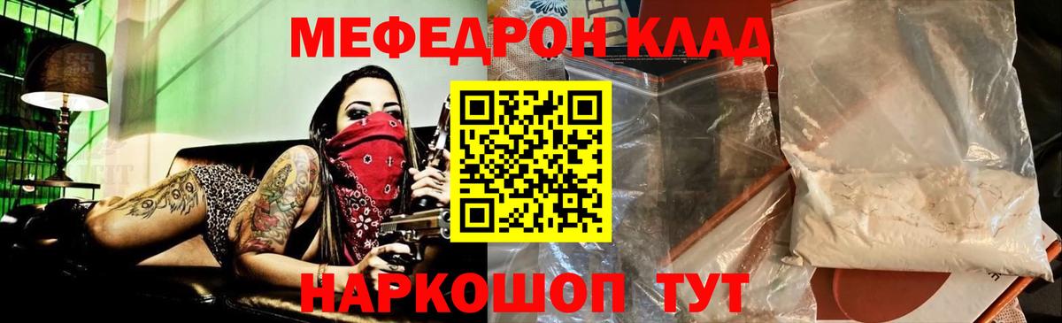 Мефедрон  Меф мука  Клинцы  Вход с VPN  МЕФ VHQ 