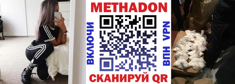 мега tor  Клинцы  Метадон белоснежный  магазин  наркотиков 