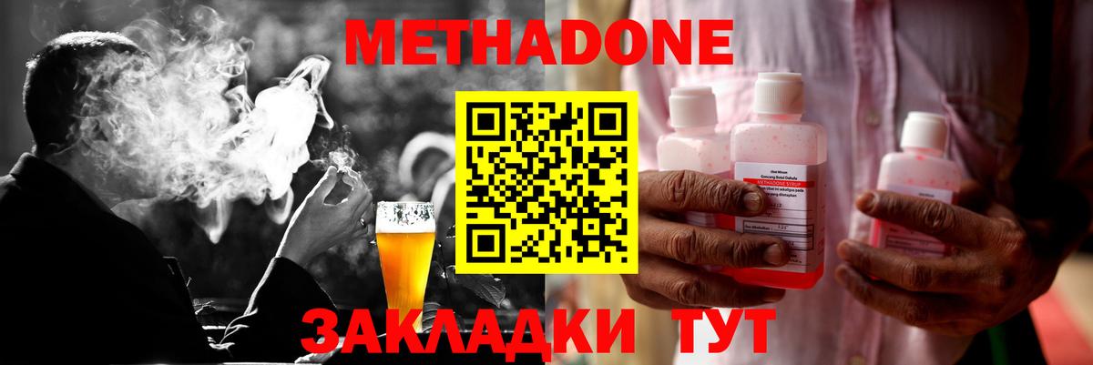 МЕТАДОН VHQ Клинцы