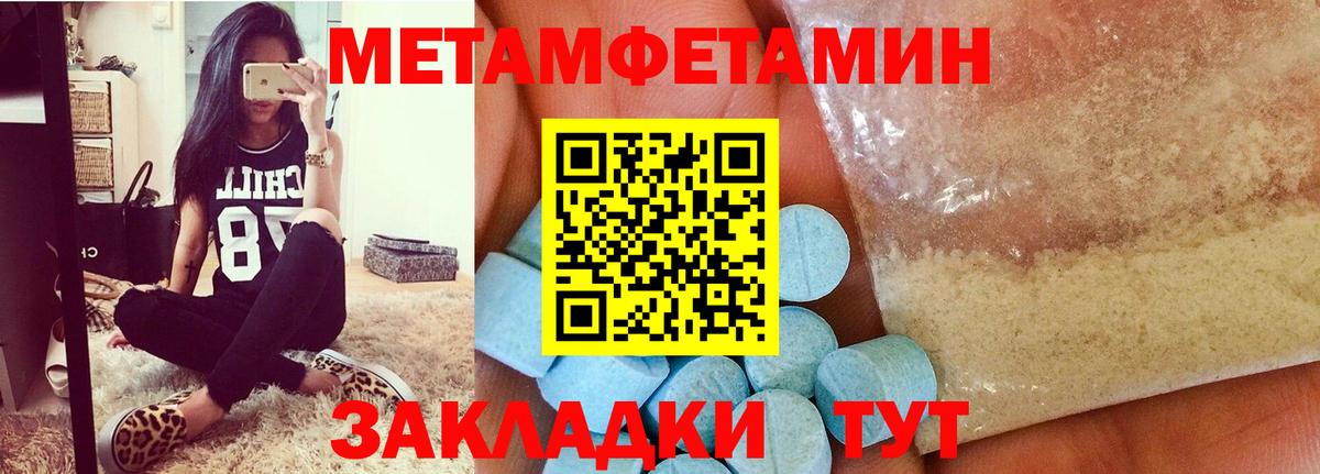 МЕТАМФЕТАМИН винт Клинцы