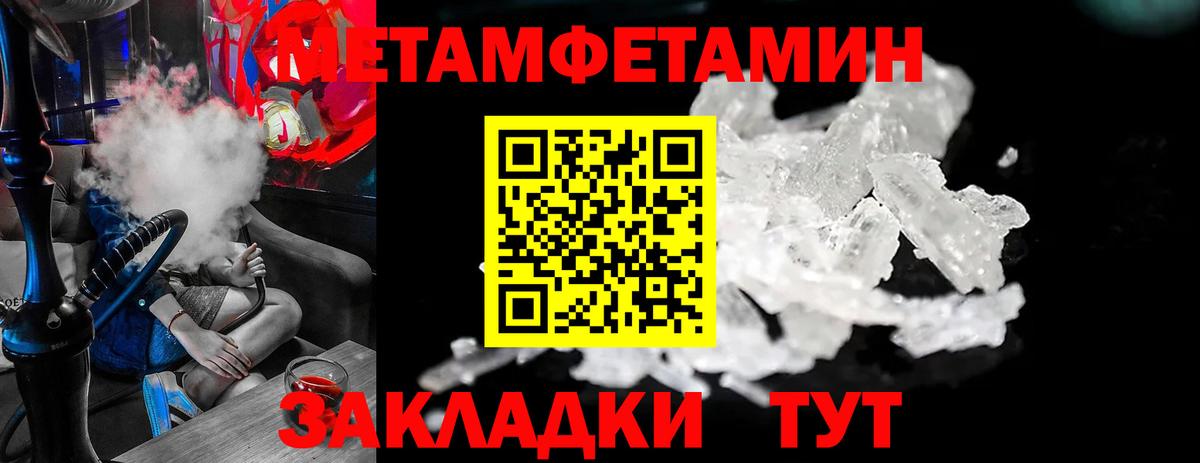 Клинцы  Метамфетамин винт  Вход с VPN 