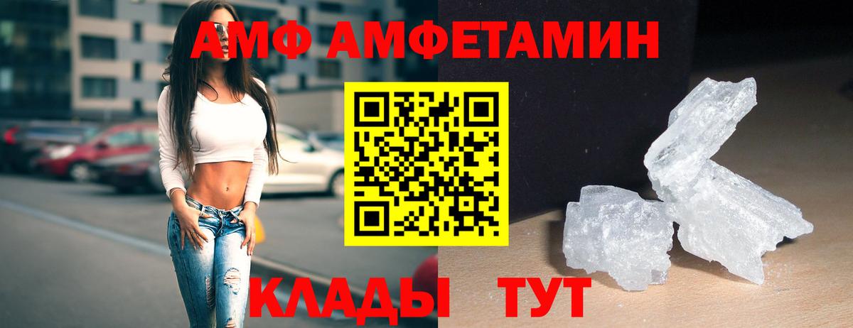 Первитин Methamphetamine Клинцы