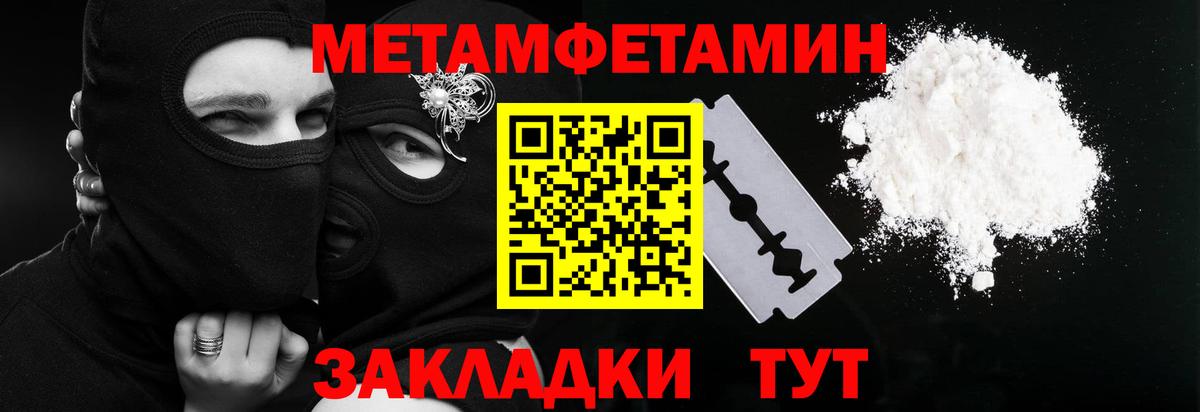 Метадон Клинцы