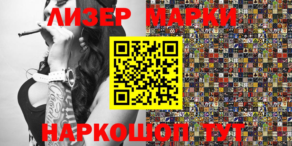 Марки NBOMe 1500мкг  Наркотические марки  дарнет шоп  Марки NBOMe 1500мкг  Клинцы 