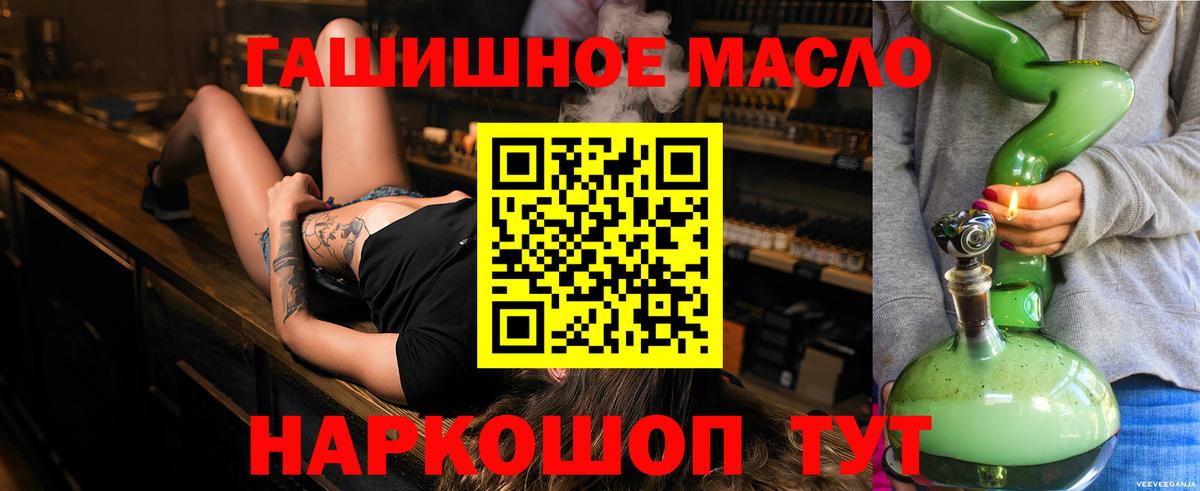 Дистиллят ТГК концентрат  Вход с VPN  ТГК концентрат  Клинцы 