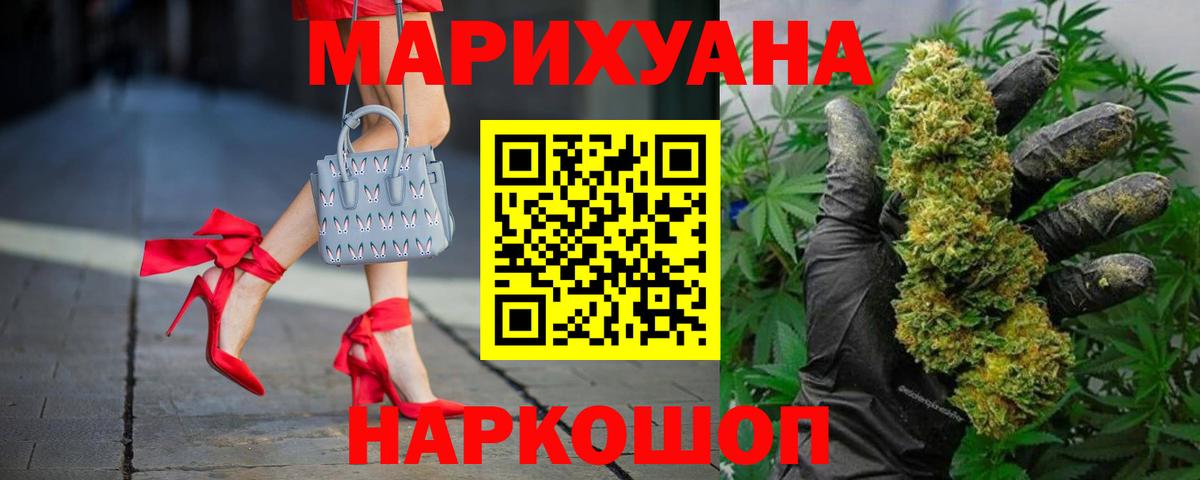 МАРИХУАНА марихуана Клинцы